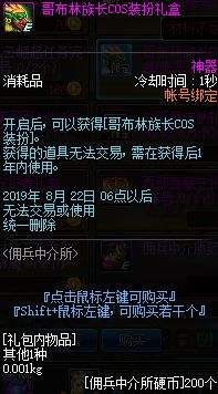 DNF夏日活动第二弹 送黄金增幅书宠物装备