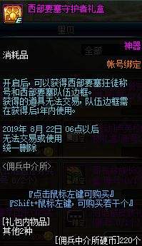 DNF夏日活动第二弹 送黄金增幅书宠物装备