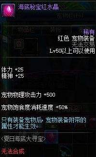 DNF夏日活动第二弹 送黄金增幅书宠物装备