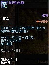 DNF夏日活动第二弹 送黄金增幅书宠物装备