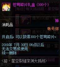 DNF夏日活动第二弹 送黄金增幅书宠物装备