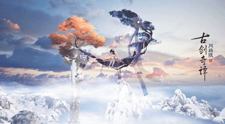 《古剑奇谭网络版》公测,全新特效时装“苍鹭”、飞行坐骑等新外观上线