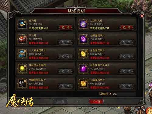 《魔侠传》夏日狂欢:修罗玩法、四大活动福利来袭