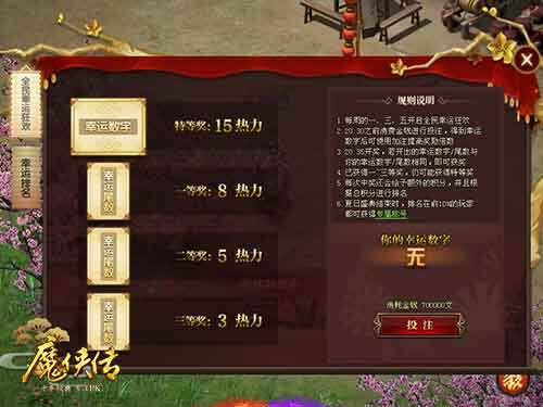 《魔侠传》夏日狂欢:修罗玩法、四大活动福利来袭
