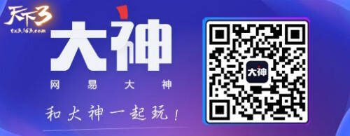 夏日狂欢,趣味翻天!《天下3》盛夏活动邀你一起欢乐一夏!