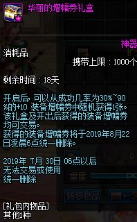 天八梦想装扮合成器商城更新 本周四上线