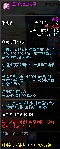 天八梦想装扮合成器商城更新 本周四上线