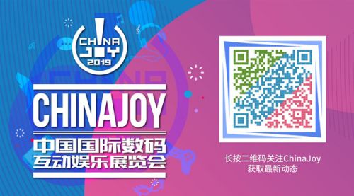 ​2019ChinaJoy优惠套票强势来袭，潮玩衍生品带你嗨翻天！