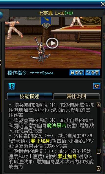 韩服7.11版本诱魔者四姨职业平衡改版分析