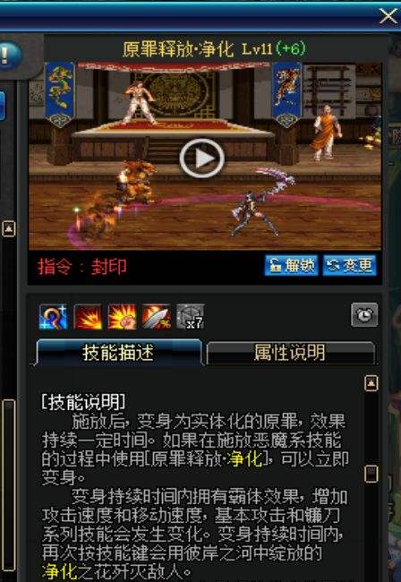 韩服7.11版本诱魔者四姨职业平衡改版分析