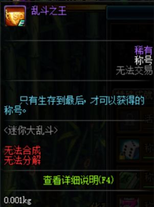 除了佣兵中介所 DNF还出过这些PVP小游戏