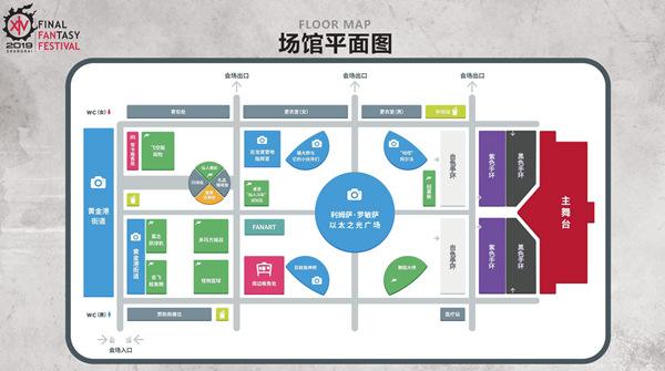 《最终幻想14》8月10日FanFest上海站情报都在这！