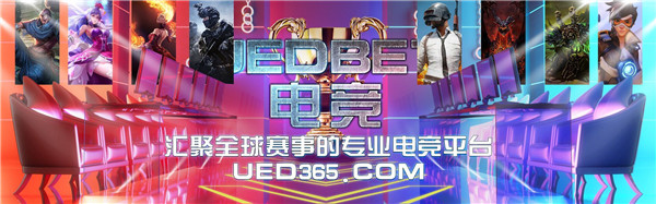 Uedbet推荐盘点 辅助曙光女神有多强？