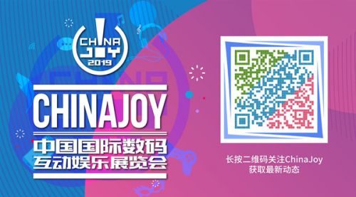 承昱行銷有限公司(PM)將在”2019 ChinaJoyBTOB展區再續精彩”！