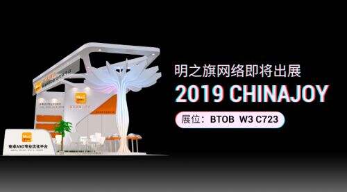 每天赚点-安卓ASO专业优化平台，确认参展2019ChinaJoyBTOB！