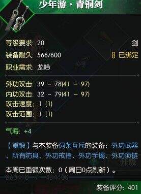 出什么事了?逆水寒大佬一夜之间全换回新手武器