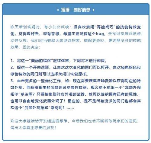 出什么事了?逆水寒大佬一夜之间全换回新手武器