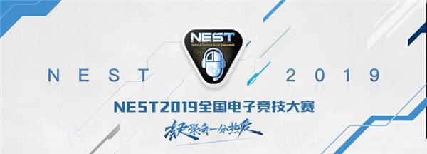 虎牙独播NEST2019《和平精英》大赛 蓝光高清见证高手对决