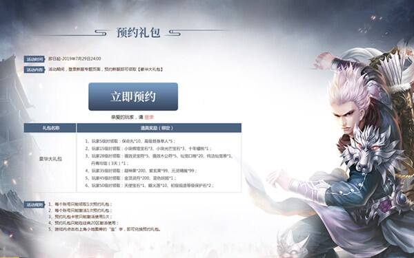 尽享缤纷好礼 绿岸《蜀门》新服明日13点开启