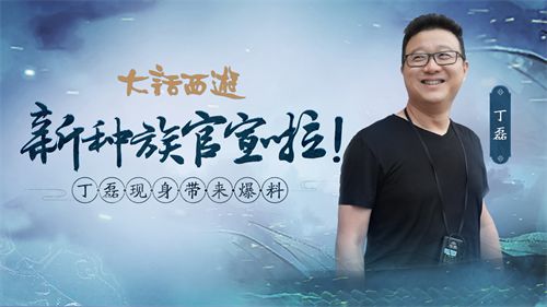 龙吟东方 欢聚长安 大话2今日开启