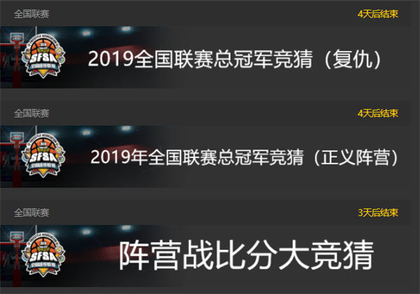 看直播抽稀有 《街头篮球》SFSA总决赛周末决战天府之国