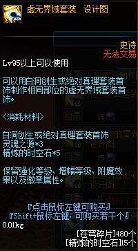 DNF体验服八月更新 休亚商店改版尸兄联动