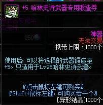 DNF体验服八月更新 休亚商店改版尸兄联动