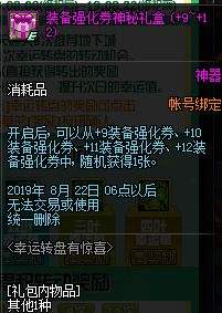 DNF体验服八月更新 休亚商店改版尸兄联动