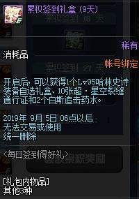 DNF体验服八月更新 休亚商店改版尸兄联动