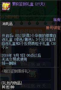 DNF体验服八月更新 休亚商店改版尸兄联动