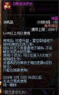 DNF体验服八月更新 休亚商店改版尸兄联动