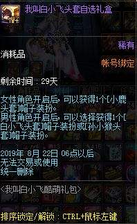 DNF体验服八月更新 休亚商店改版尸兄联动