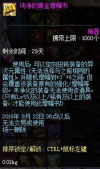 DNF体验服八月更新 休亚商店改版尸兄联动