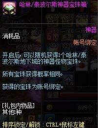 DNF八月版本福利总结 这几个活动一定要玩