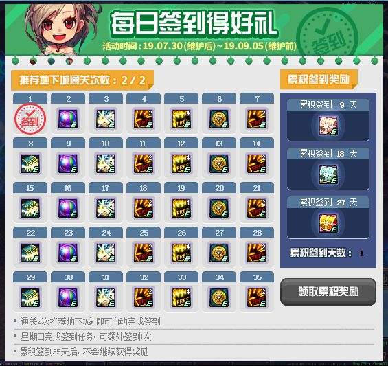 DNF八月版本福利总结 这几个活动一定要玩