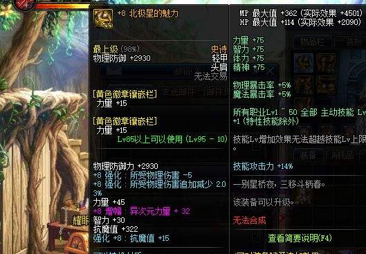 DNF八月版本福利总结 这几个活动一定要玩