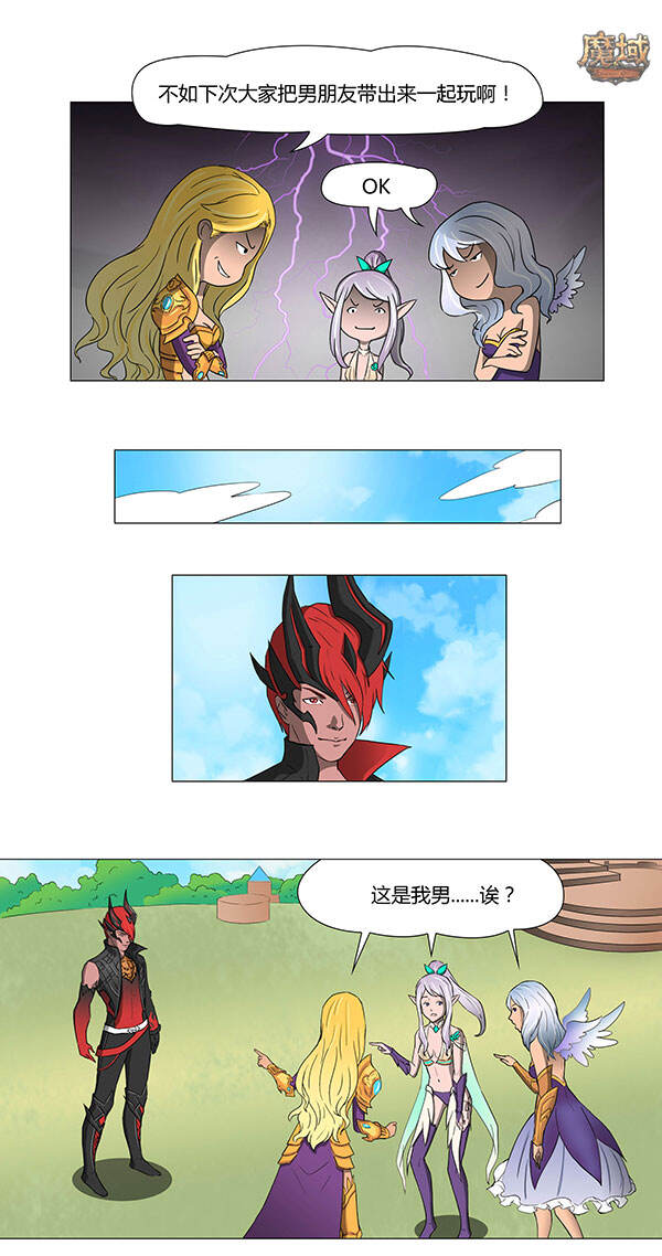 《魔域》全新特色服今日火爆开启！全职业技能 由你掌握