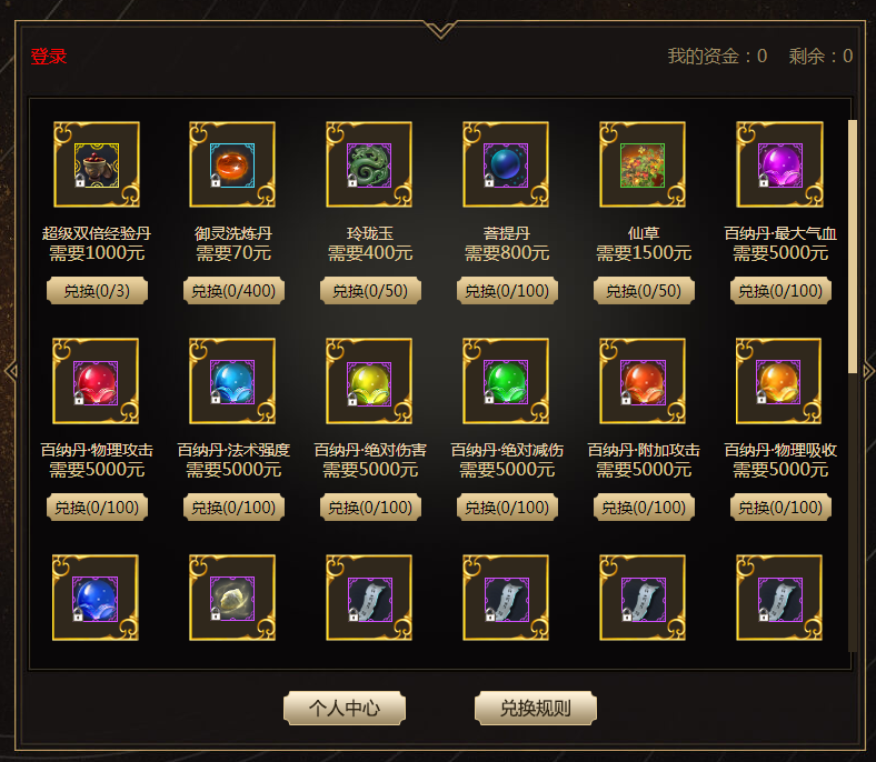 《天之禁2国际版》发布灵魂拷问：你是什么样的大哥？