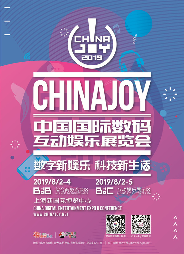 台湾12家游戏菁英组团参展2019ChinaJoy 将在BTOB展区力争国际商机、再续精彩！