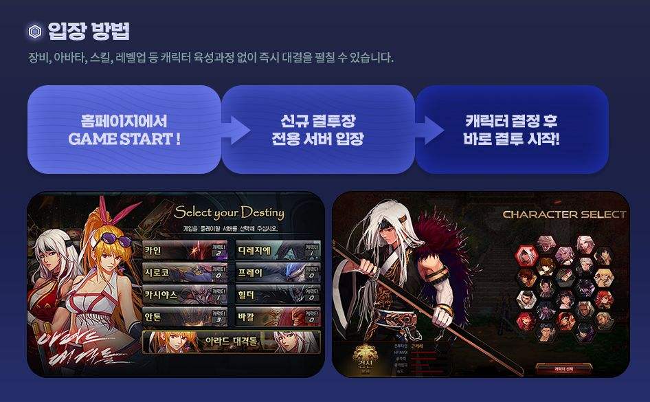 DNF韩服PK模式介绍 或为游戏带来新改变