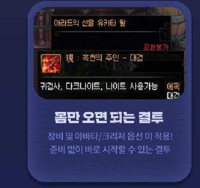 DNF韩服PK模式介绍 或为游戏带来新改变