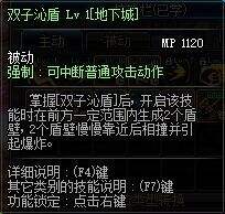 DNF CP系统详细介绍 可完全改变技能形态