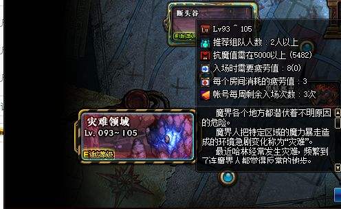 DNF八月灾难区域更新 代号·希望首度减负