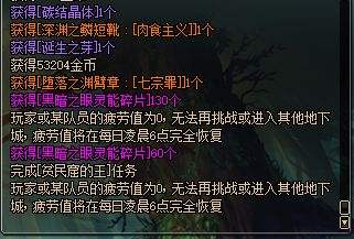 DNF八月灾难区域更新 代号·希望首度减负