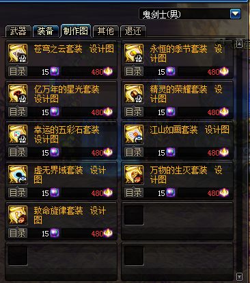 简评DNF八月减负更新内容 小号玩家很舒服