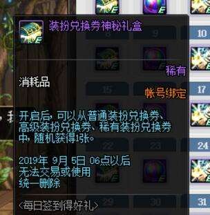 DNF天空套免费送 八月每日签到活动快来做