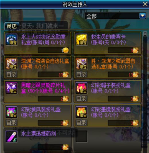 DNF八月福利活动总结 强化器增幅器大放送