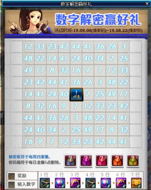 DNF八月福利活动总结 强化器增幅器大放送