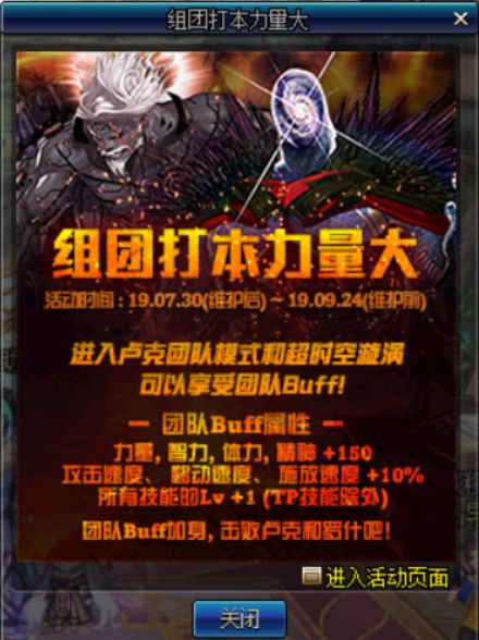 DNF八月福利活动总结 强化器增幅器大放送