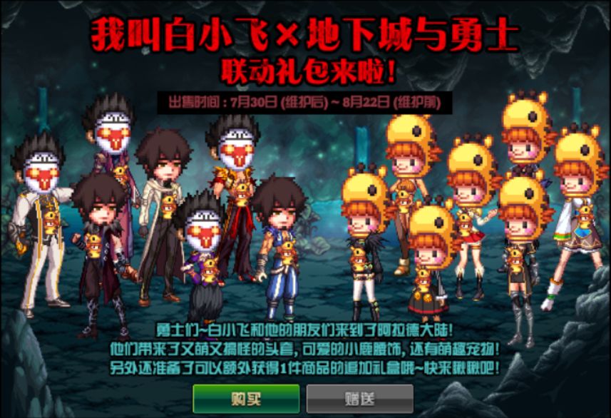 DNF八月福利活动总结 强化器增幅器大放送